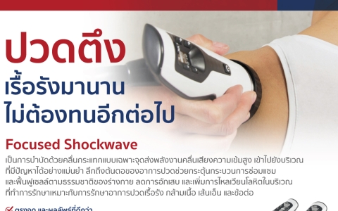 Focused Shockwave